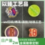 动漫定制心形纪念校徽