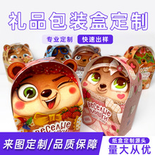 白卡包装盒定制彩印纸盒抽屉盒印刷彩盒瓦楞盒子飞机盒抽屉盒包装