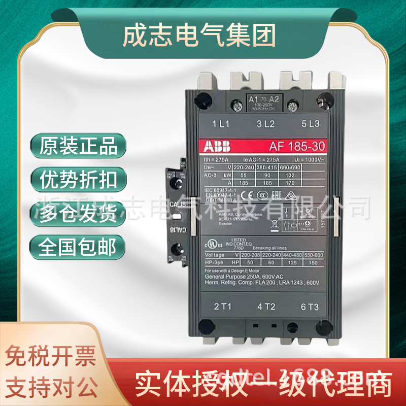 全新原装正品ABB交直流通用接触器AF300-30-11 100-250VAC/DC现货