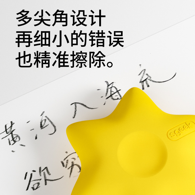 小怪才多角星橡皮高颜值多巴胺配色橡皮擦小学生素描精准擦拭橡皮|undefined