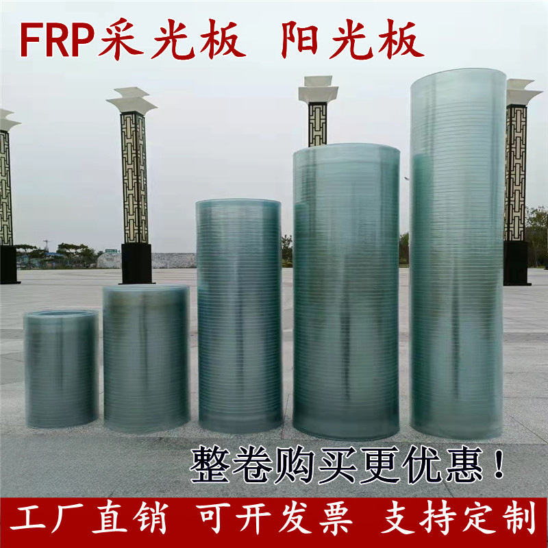 FRP lighting board semi -transparent sunboard outdoor sunshade…
