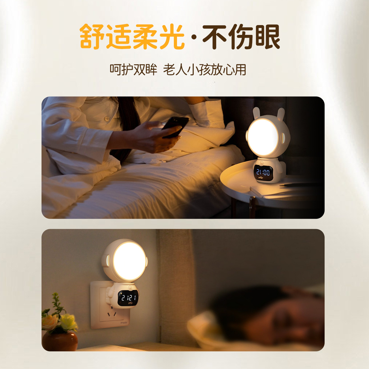 Luz nocturna de control remoto de iluminación NVC, protección ocular especial para la alimentación del bebé, luz de sueño para el dormitorio, luz de noche controlada por sonido, luz ambiental