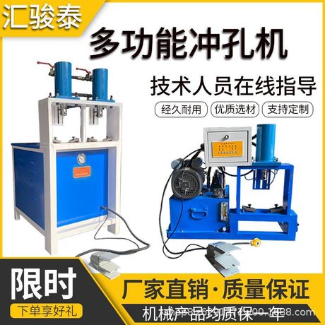Pres Masin Stainless steel hydraulic punching machine handrail anti-theft net gu