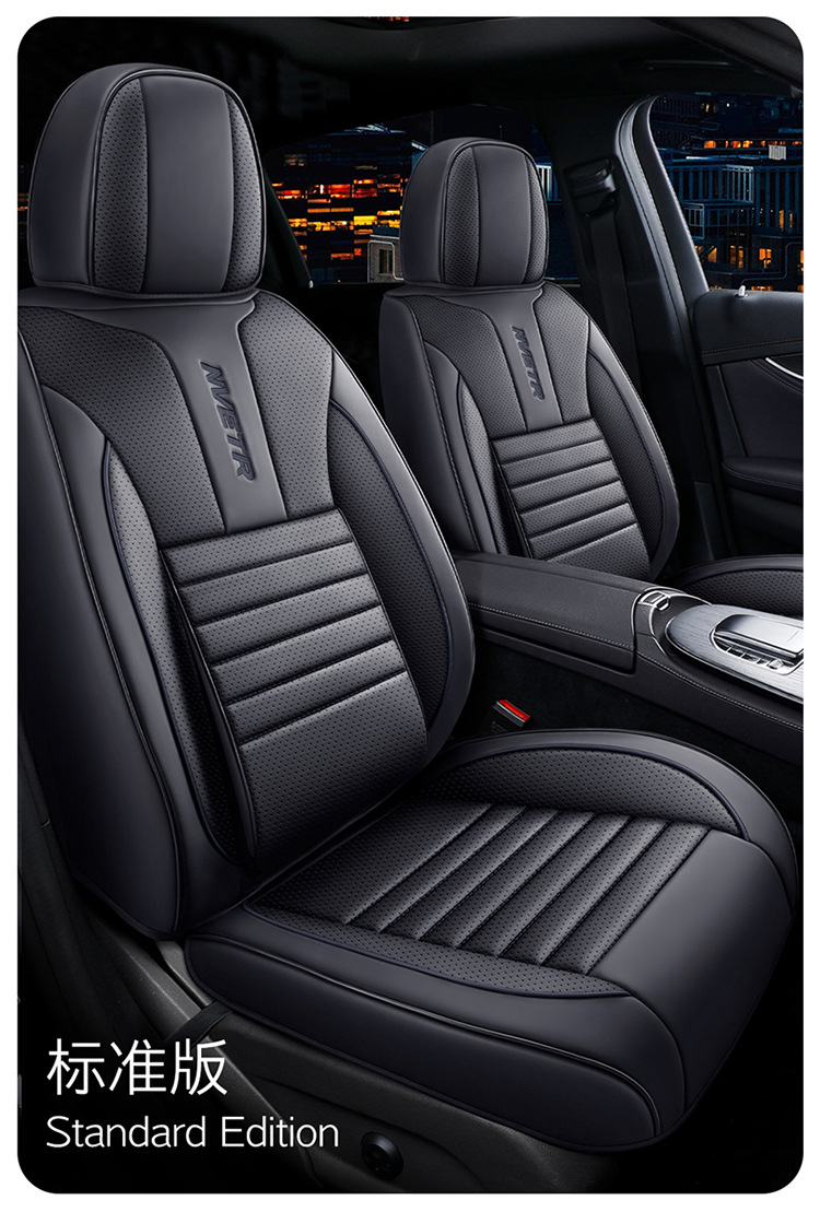 Full Leather Car Seat Cushion Four Seasons Universal Full Surround