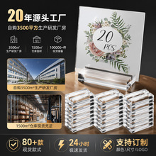 亚克力卡片夹透明支架底座带卡槽桌标婚礼展览办公咖啡厅餐厅装饰