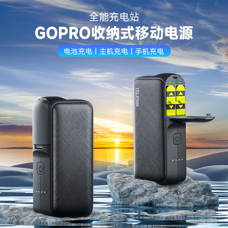 TELESIN用于Gopro 11/10/9/8/7/6/5 电池收纳式移动电源10000mAh|ru