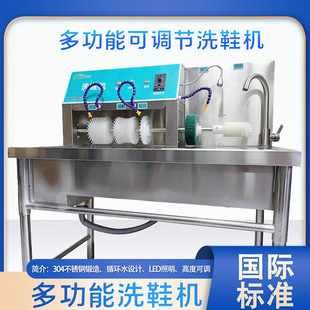 304 Stainless Steel Multifunctional Adjustable Shoe Washing Machine Commercial Dry Cleaning Shoe Shoe Washing Machine Sports Shoe Brush Machine