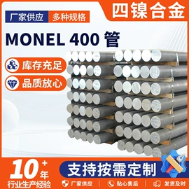 镍合金;无缝管;法兰