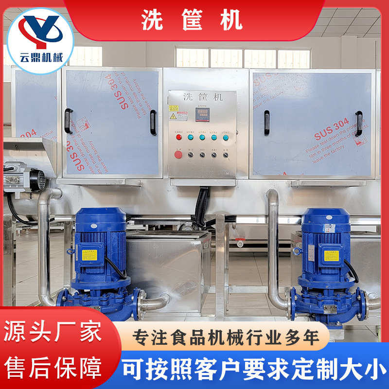 连续式周转筐清洗机 全自动连续式果蔬鸡蛋周转箱清洗流水线设备