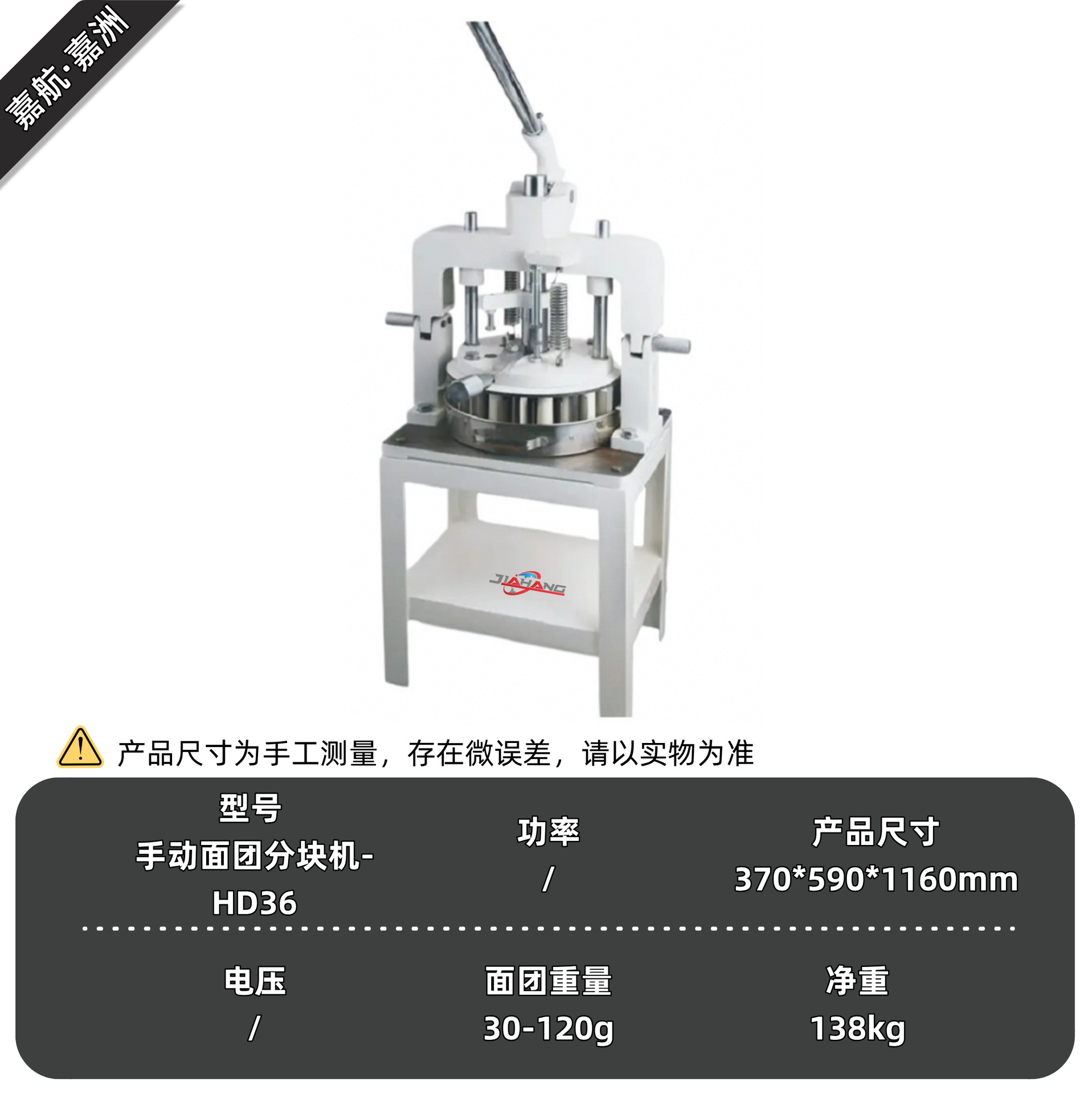 수동 반죽 분배기-HD36