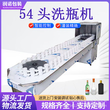 ���ԄӾ�ˮ�ϴƿ�C54�^����ƿ����ƿϴƿ�C�O��׾����ƿϴƿ�C