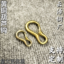 批发黄铜钥匙扣挂钩简约钥匙扣书包配件挎包挂件男女创意腰挂扣