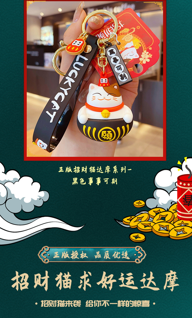 招财猫达摩系列_09.jpg