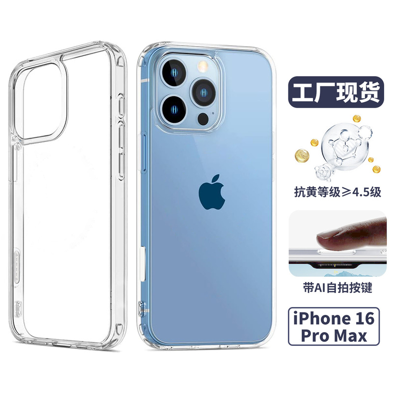 自带拍照按键适用苹果17promax手机壳新款iphone16pro透明保护套|undefined