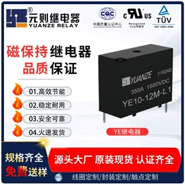 直流继电器;汽车继电器;功率因数监测继电器