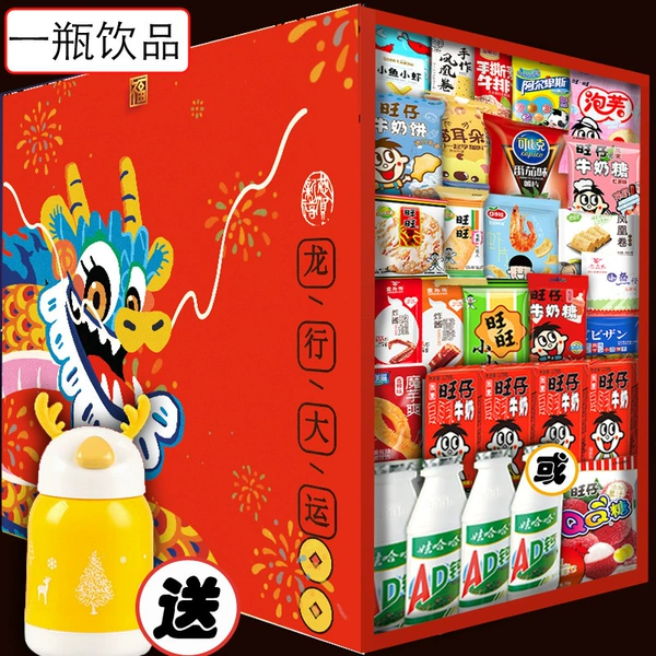 (Dragon Travel Universiade Gift Box) Brand snacks + cups, 50 packs in total