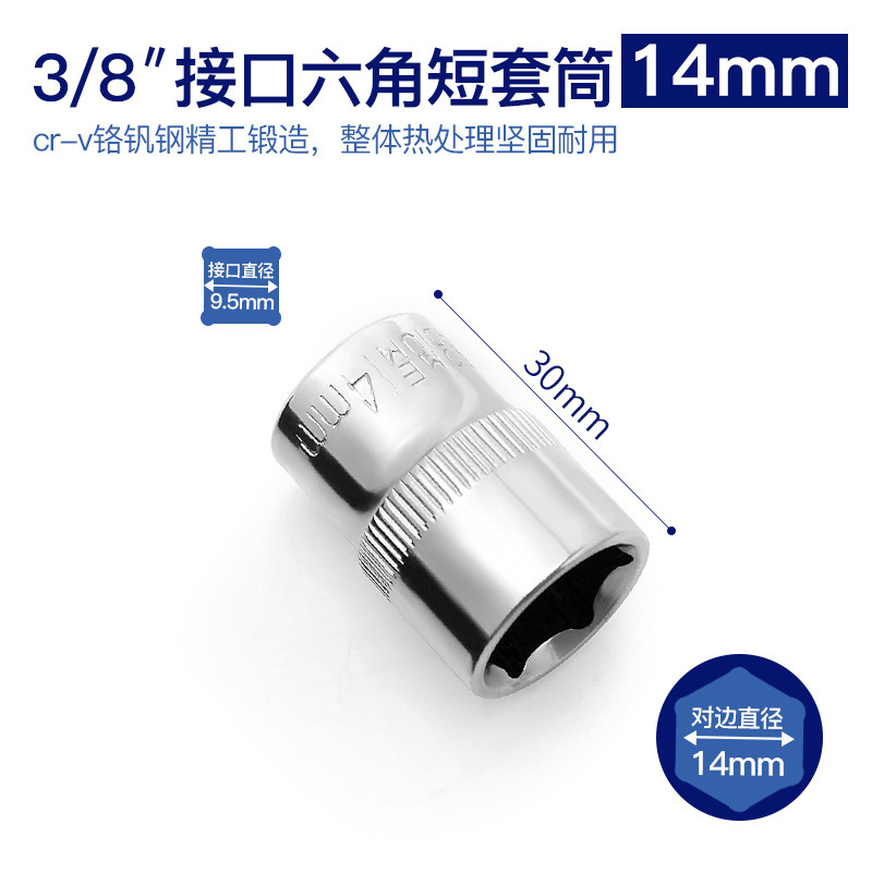 工業級中飛3/8六角ジャケットツール9.5mmジャケットレンチ公製自動車修理14/22/24mm17|undefined