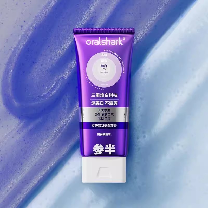 正品参半牙膏100g专研清新美白紫光去渍亮白牙齿口臭去黄官方批发|undefined