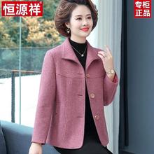 恒源祥中年妈妈秋装毛呢外套2025新款中老年女装小西装春洋派上衣