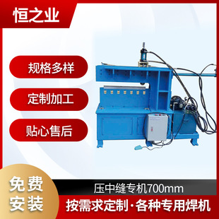 Manufacturers supply weld finishing machine 700mm basin special welding machine stainless steel sink seam welding machine