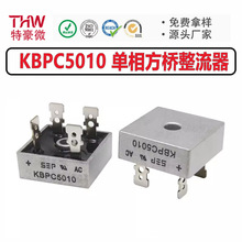 ����ֱ�� KBPC5010 KBPC-4��� 50A 1000V �ֻ� ֱ��ʽ�����Ŷ�