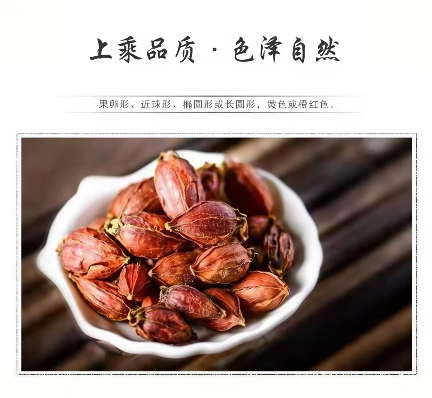 Gardenia Fruit Powder (Gardenia jasminoides) — Zhi Zi Herbal Powder, 500g specifications