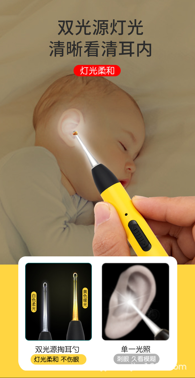 黄色铁盒充电发光掏耳勺4件套4.jpg