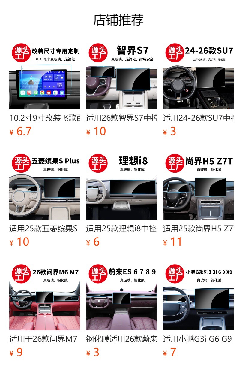 Stable Central Control Glass Film Suitable for Seal 05 06 07Dmi Navigation Display Tempered Film Factory Wholesale