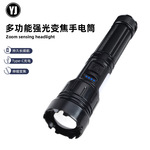 跨境新款强光手电筒户外充电变焦远射侧灯多功能led大功率便携式