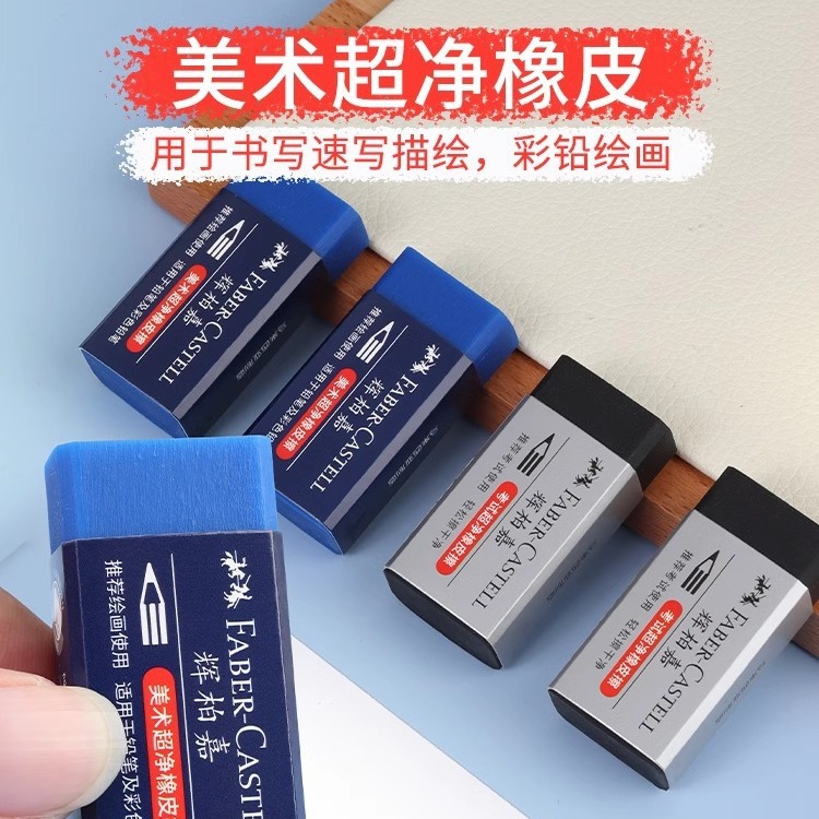 Alemán Faber-Jia borrador color plomo pintura arte escuela primaria niños examen especial Borrador de pintura de cuero