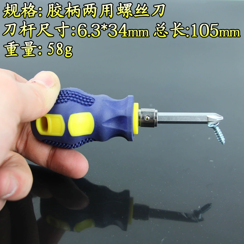 Double-sided screwdriver
