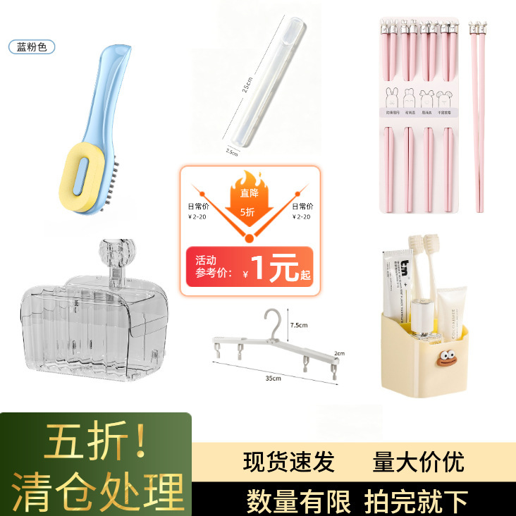 In-Stock Clearance Household Daily Cleaning Tools, Daily Necessities, Chopsticks, Multifunctional Home Use, Student Travel Storage Box