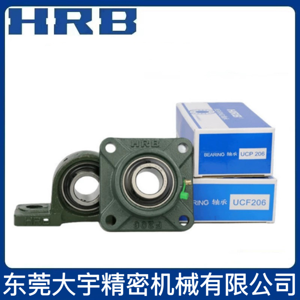 HRB UCP210  哈尔滨轴承 国产培林 静音高速  现货库存 正品优惠