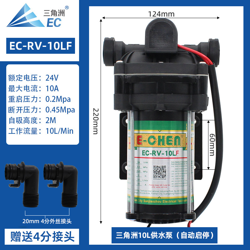 【同型低価格】デルタ加圧自吸式ポンプRO逆浸透膜家庭用キッチン浄水器ダイヤフラム直飲み24Vウォーターポンプ|undefined