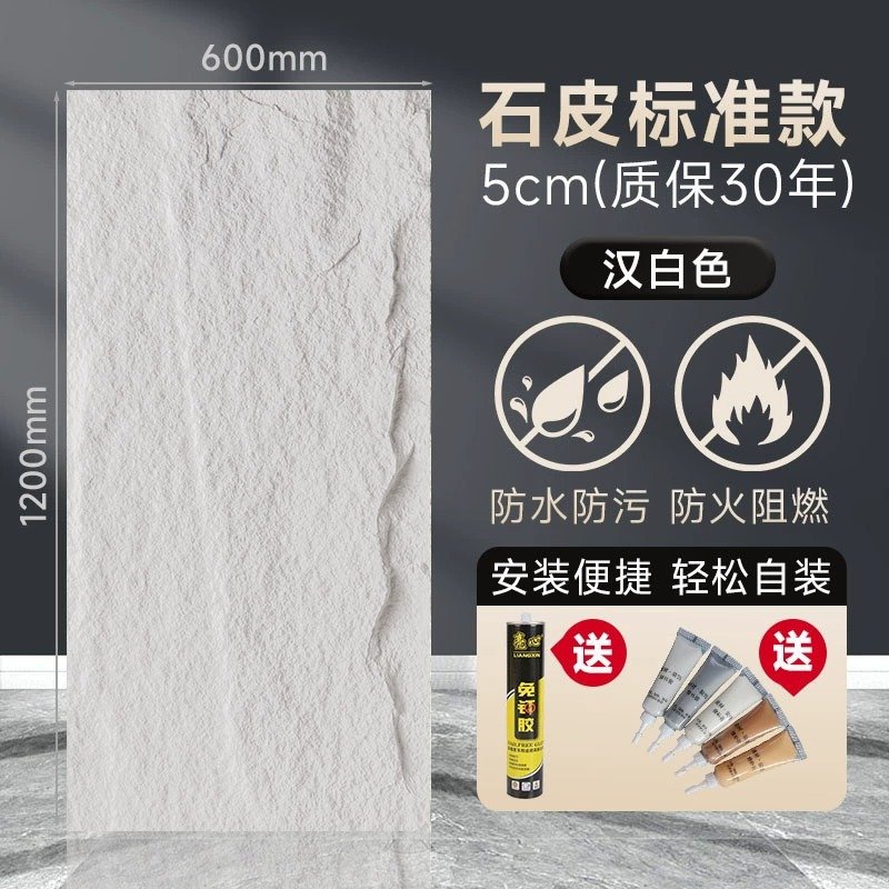 Piel de piedra blanco grueso 50mm largo 120cm _ ancho 60cm garantía de por vida