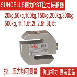 称重传感器;电子秤;显示仪表