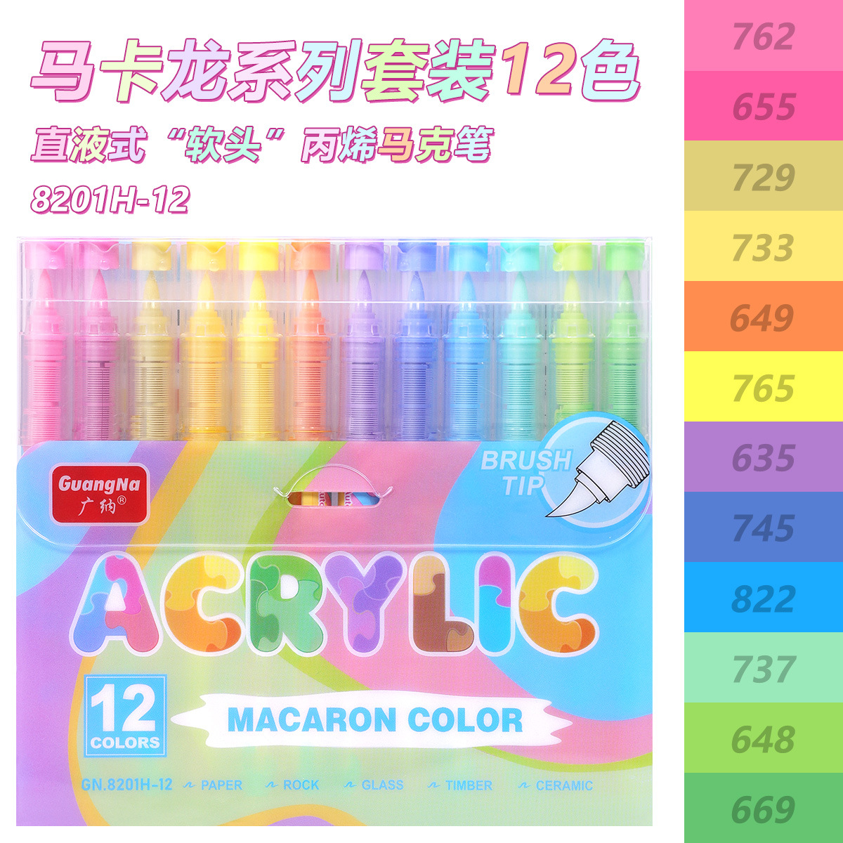 Guangna 8201 color de piel líquido directo acrílico marcador bolígrafo de cabeza suave estudiantes de arte personajes animados diy pintura a mano