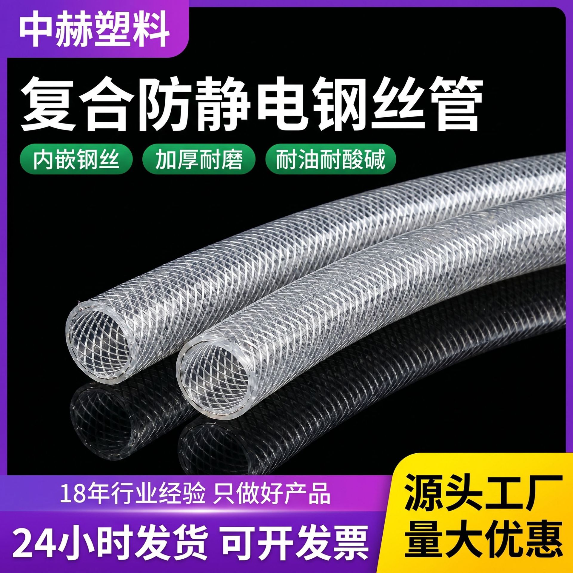 Anti-static electric steel wire