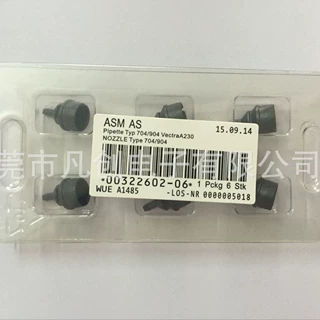 ASM西门子贴片机陶瓷吸嘴704/904 725/925 701/901 706/906