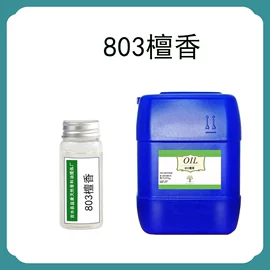 植物香料;合成香料;乳化剂