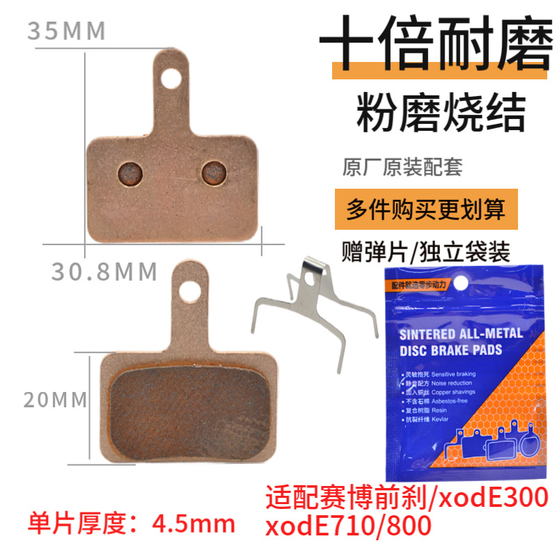 aceite de conducción para automóviles, placa de fricción de freno, placa de fricción de freno sinterizada metálica completa para automóviles eléctricos, placa de fricción de freno a prueba de agua