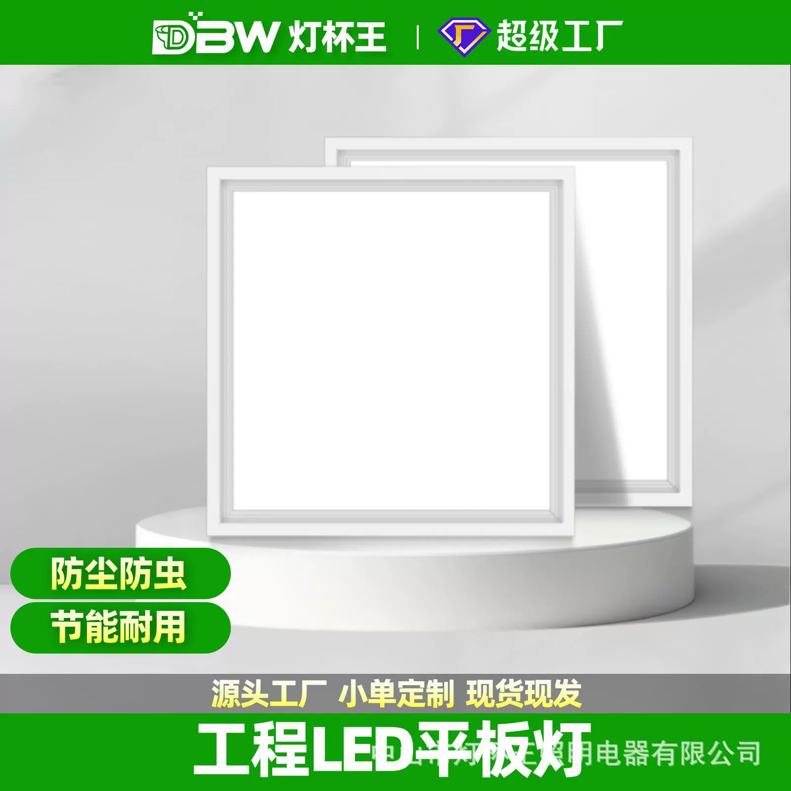 平板灯600600面板灯办公室铝扣板灯集成吊顶led灯厨房灯天花板灯