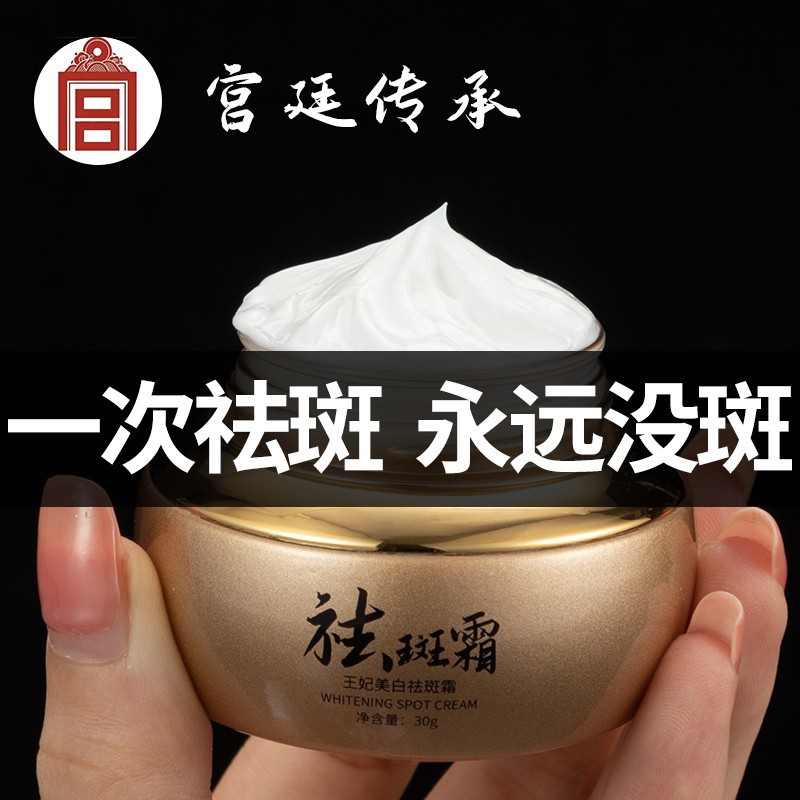 skin whitening Freckle cream Speckle Chloasma Freckle Pale spot Desalination Stain Melanin Artifact men and women Skin care products