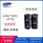 长寿命铝电解120uf500v牛角电容