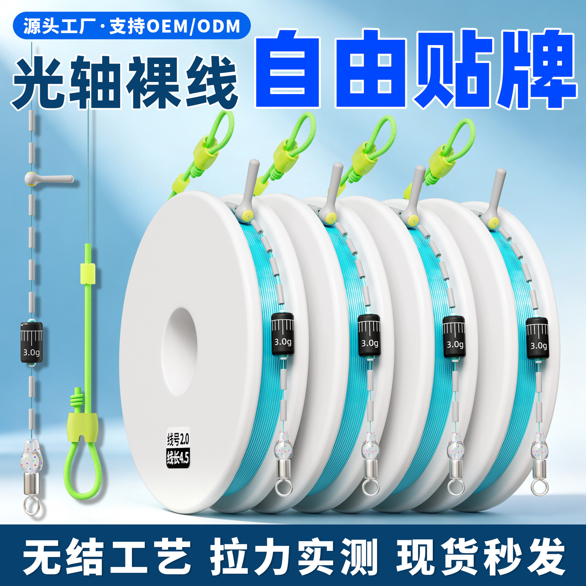 【Factory Direct Supply】Knotless PE Reinforced Main Line Set for Black Pit Competition, Quick Change Sub-line with Bare Shaft, Ready-made Line Set Wholesale