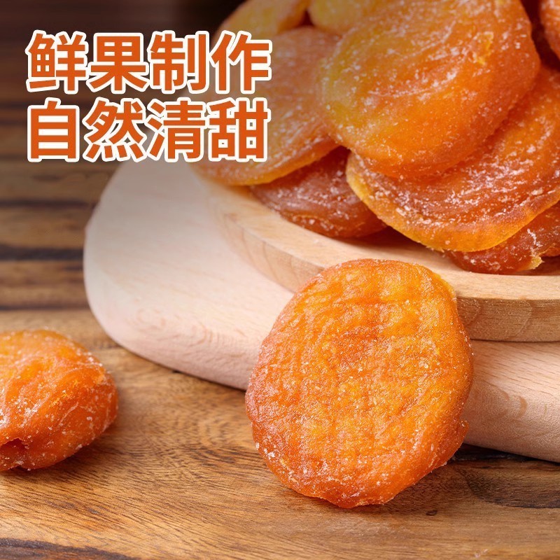 代发正宗竹盐枇杷干健康休闲零食无核袋装散装批发特产竹盐枇杷干|undefined