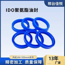 大尺寸小d液压油封内径160-550耐高压防漏工业级密封件厂家直供
