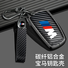Suitable for BMW Key Case 5 Series, 3 Series, X1/X3/X4/X5/X6/320li Car Key Fob Cover – Customizable Shell