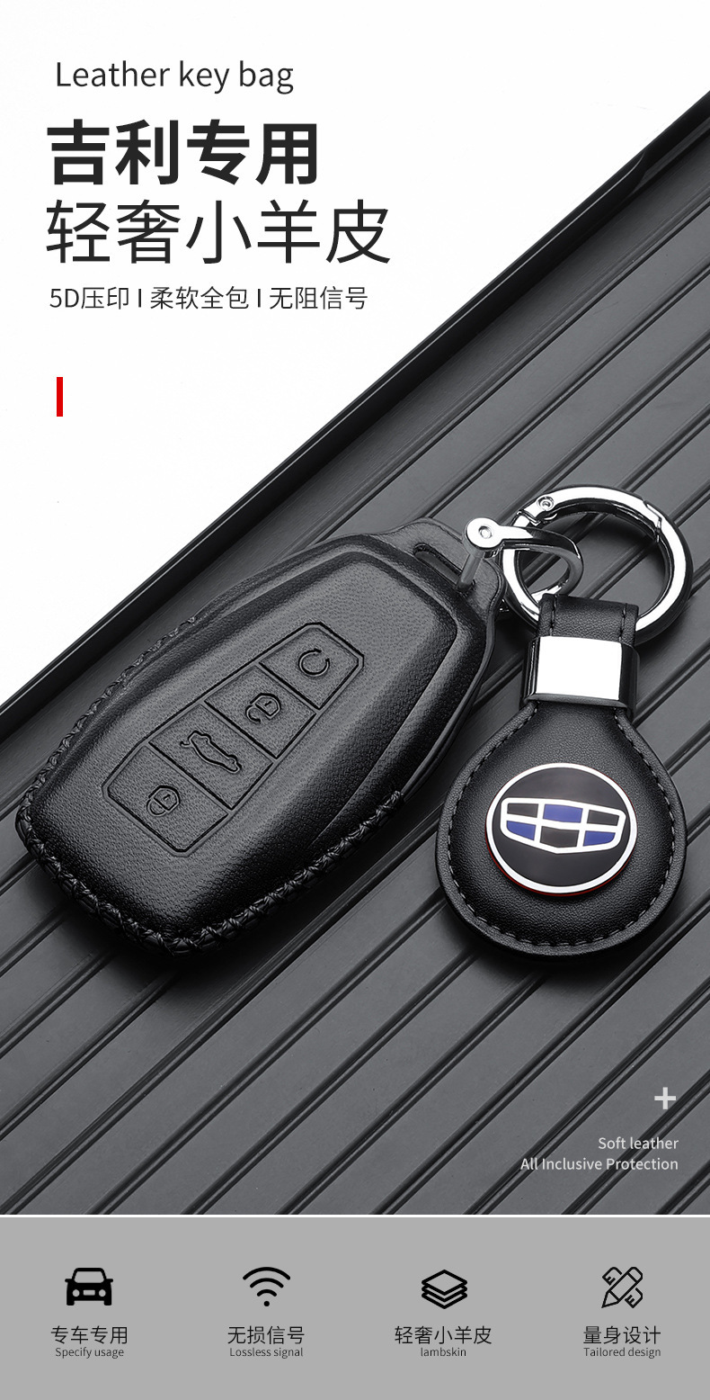 For Geely Xingrui Key Set Boyue L Emgrand GL Plantronics Xingyue Licon Buckle/6 Plantronics GS Women's Bag Car Shell