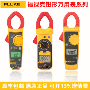 Fluke302+�������Q�α�F303 F365���ָ߾��������F319 F312 F362